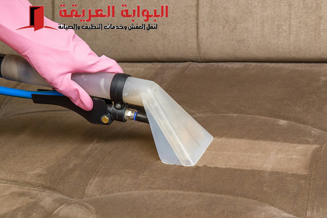 شركة غسيل كنب بالدمام