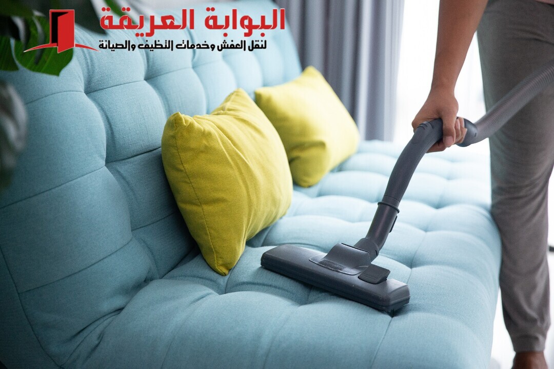شركة غسيل كنب بالدمام