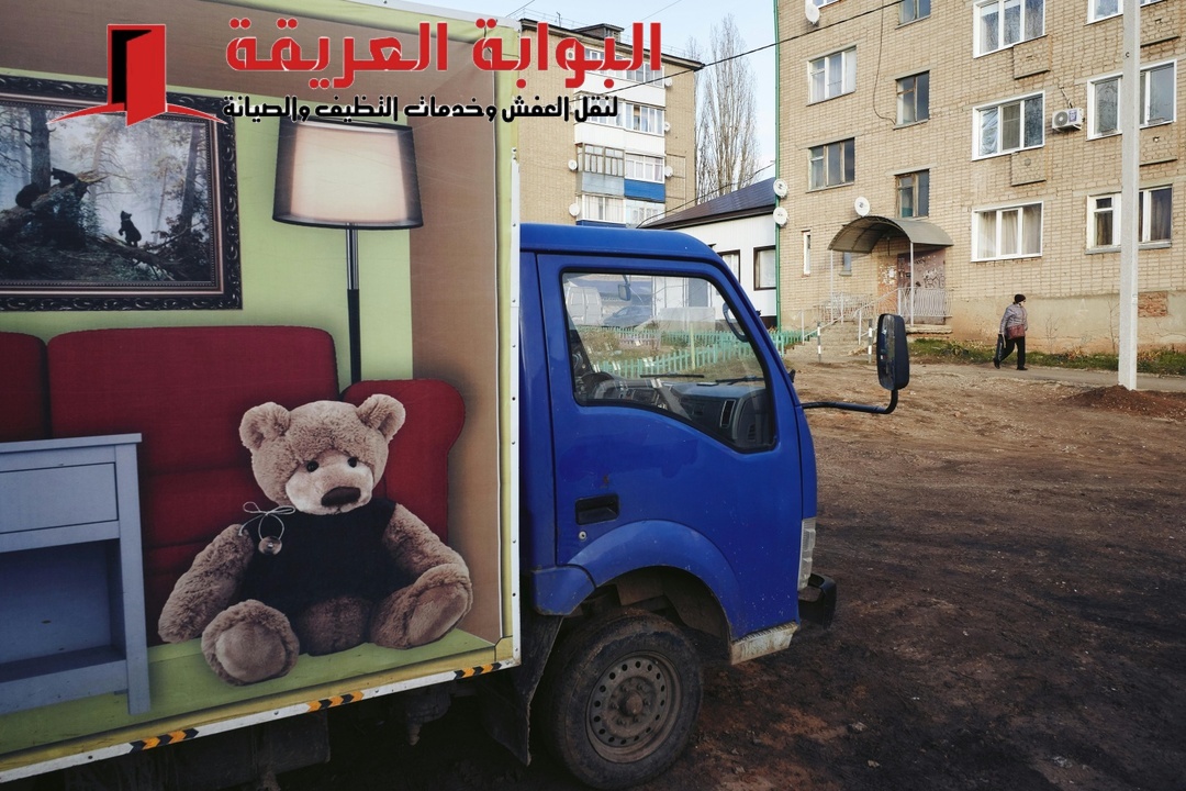 شركة نقل عفش بالدمام