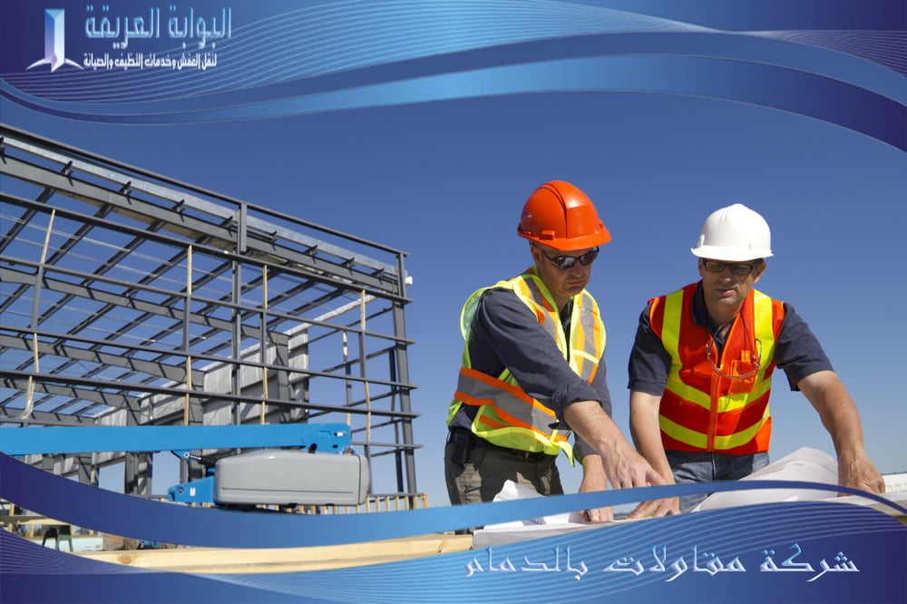 أكبر شركة مقاولات بالدمام 0541477009 لأعمال البناء والترميم والتشطيبات