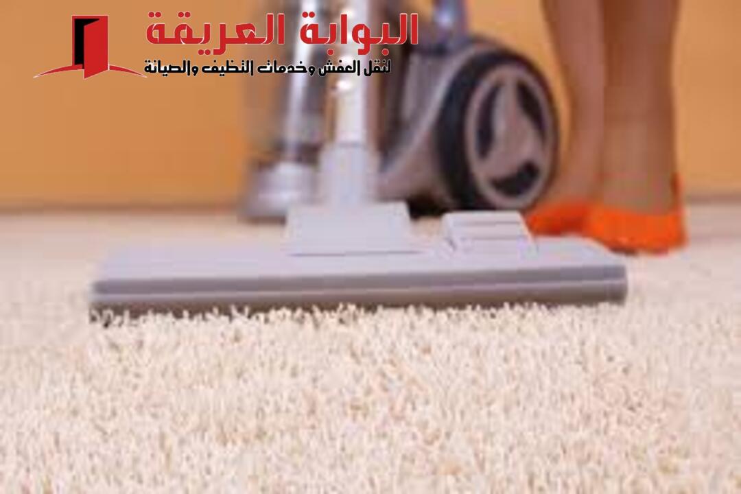 شركة غسيل سجاد بالدمام