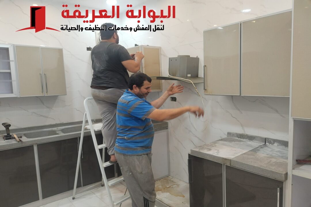 شركة فك وتركيب مطابخ بالدمام