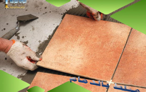 مبلط بالدمام 0541477009 لتركيب السيراميك والبلاط